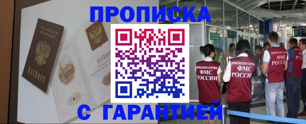 прописка законно в Сухом Логе