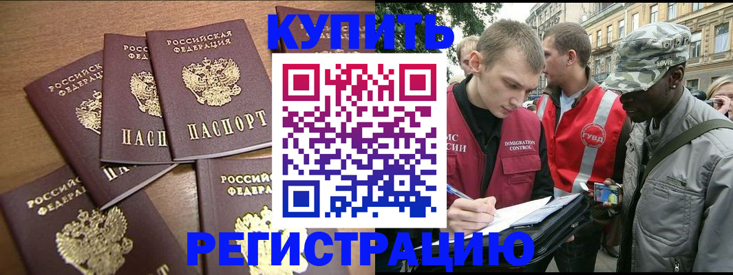 временная регистрация собственник в Сухом Логе