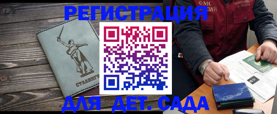 регистрация для дет. сада в Сухом Логе