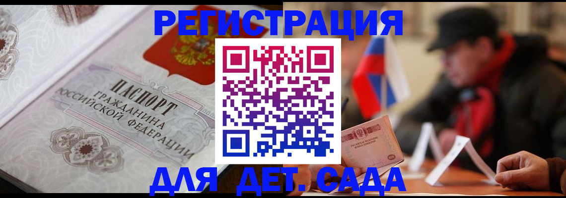 прописка штамп в Сухом Логе