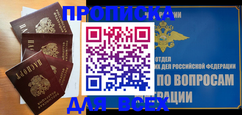 прописка для школы в Сухом Логе