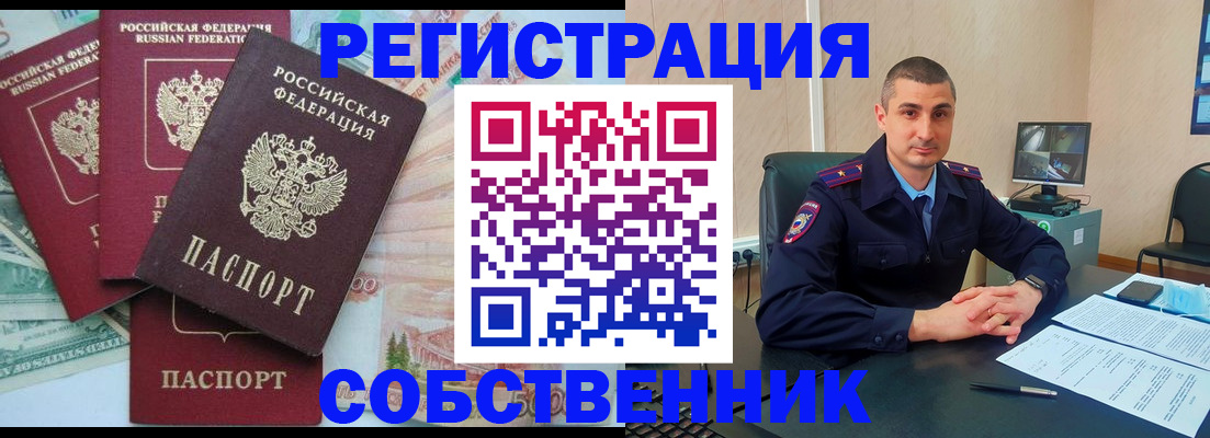 временная регистрация недорого в Сухом Логе