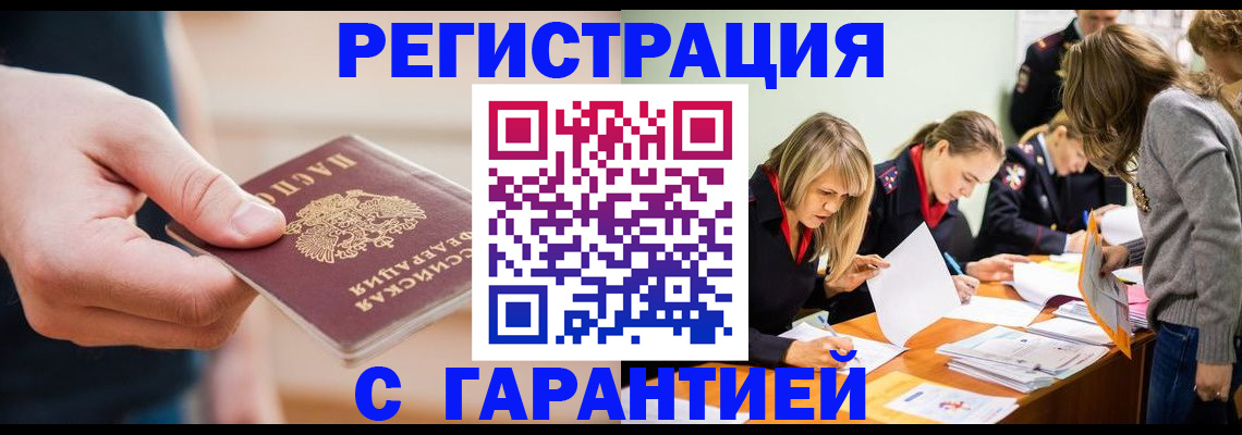 прописка паспорт в Сухом Логе
